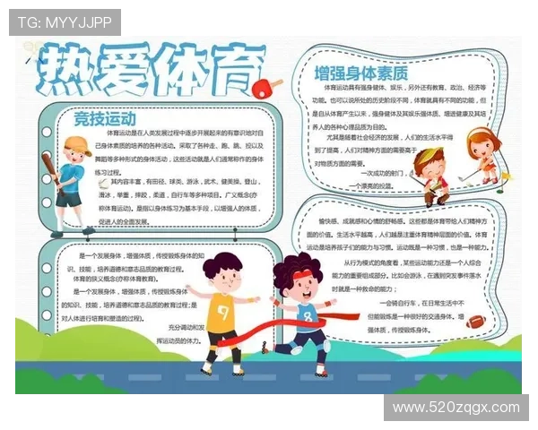 基于足球运动员全周期健康管理的体能维护与伤病预防策略研究